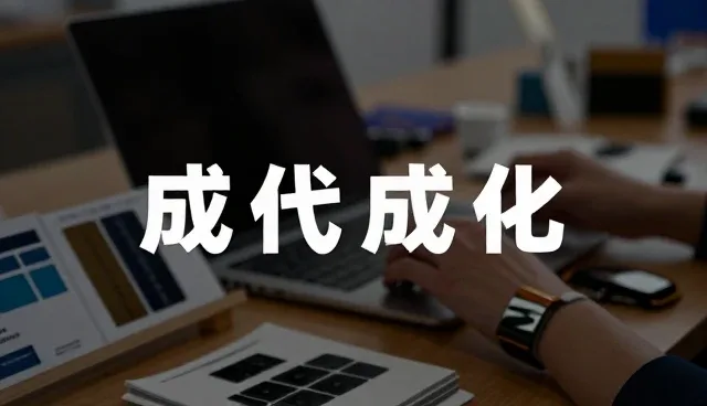 技术性能在不同环境下的实际表现与优化策略